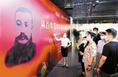 李大钊同志英勇就义95周年纪念展在天津港保税区文化中心举行 展期至6月27日