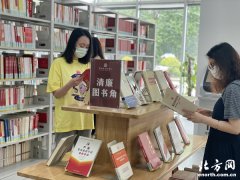天津河西区图书馆特设立清廉图书角 展出相关图书2000余册