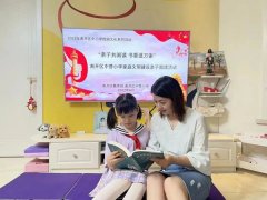天津南开区教育系统开展线上亲子阅读活动 培育良好家风