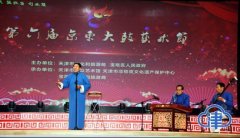 天津宝坻区成功举办第六届京东大鼓艺术节 由天津市群众艺术馆等共同承办