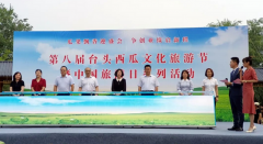第八届台头西瓜文化旅游节在天津静海区台头镇北二堡村开幕 促进乡村振兴
