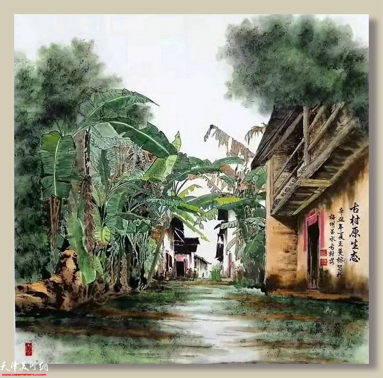 王蔓榕中国画作品：《古村原生态》