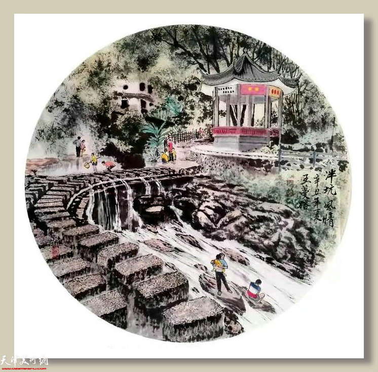 王蔓榕中国画作品：《泮坑风情》