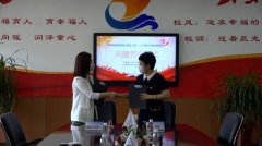 天津滨海新区塘沽工农村小学与天津科技大学化工与材料学院签署共建协议 不