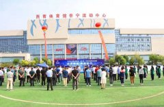 天津西青区第36届科技周主场活动开幕 活动由三部分组成