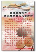 荣大花卉第三届葫芦文化艺术节将11月5日在天津开幕 将突出体现三个特点