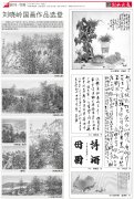 刘晓岭国画作品选登