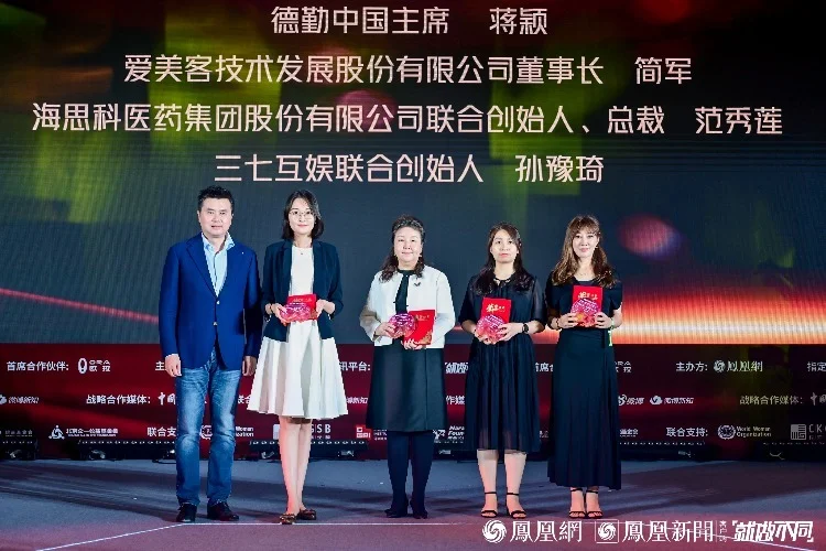 三七互娱联合创始人孙豫琦获评“她势界·年度商界人物”