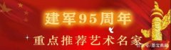 记著名书法家李胜利庆祝中华人民共和国成立70周年书画展作品集