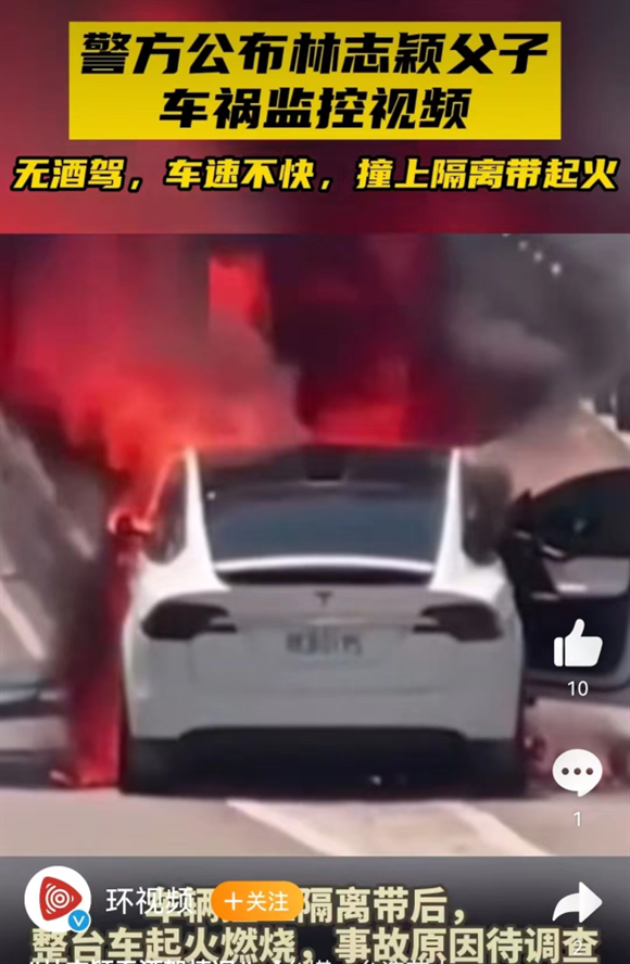 林志颖已清醒 因交通标志杆损坏将遭索赔？家人发声：疑问只有一个