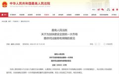 高人民法院将研究制定审理涉税犯罪案件，加大文娱人群逃税惩处力度