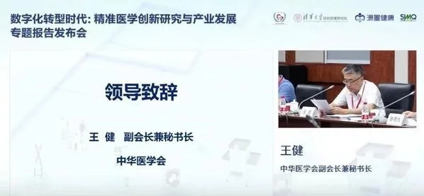 世界脑健康日聚焦精准医学研究，为政策制定及产业发展提供策略建议