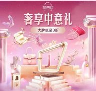 京东第六届奢品节盛大开幕，奉上超5万款新品