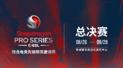 骁龙嘉年华登陆成都，全方位的数码娱乐体验
