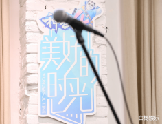 又一档新的音乐综艺节目即将播出,李荣浩作为嘉宾,另外三人也都是实力不俗的