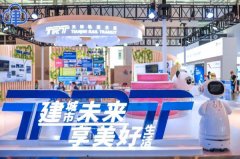 智慧轨道、文创产品、文娱项目即将亮相中国网络文明大会