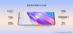 荣耀X40将于今日正式首销，6GB+128GB版售价1499元