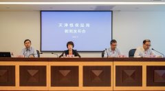 天津银保监局：银行业和保险业的发展稳中向好