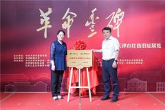 天津博物馆与天津城建大学合作共建红色文化教育基地