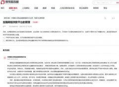 银保监会：全面叫停新设网络小额贷款从业机构 重点整治校园贷乱象