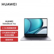 华为笔记本电脑MateBook 14s 2022款有哪些优缺点？