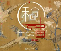 436件国宝级文物惊现“和合中国”特展