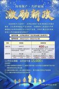 郑州富士康：iDPBG郑州厂区员工出勤每日补贴400元，11月全勤总奖金超15000元