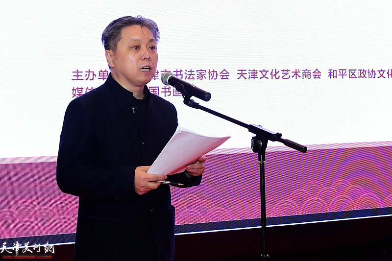 中国书协理事、天津市书法家协会秘书长杨健君主持书画展开幕仪式