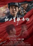 《让这首歌作证》正式定档2022年11月18日