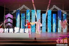 浙江丽水：打破“乡村春晚”刻板印象