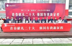 合肥工业大学建筑与艺术学院第二十二届“建筑风”文化艺术节在该校翡翠湖校