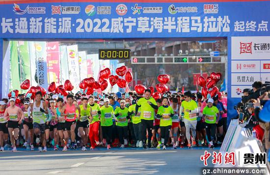 11月27日，2022贵州威宁草海半程马拉松赛鸣枪开跑。沈光勇 摄