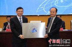 内陆开放型经济学院揭牌仪式在贵州商学院举行