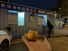 吃橘子会影响核酸检测结果 纯属谣言