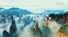 贯彻落实党的二十大精神推动中部地区加快发展观察 中部地区迎来广阔天地