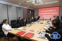 天津建筑设计院与石氏企业正式签署战略合作协议