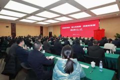 湖南岳麓山工业创新中心：潇湘、麓山、洞庭实验室揭牌