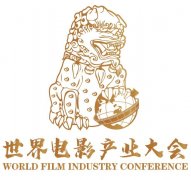 王海歌当选世界电影产业