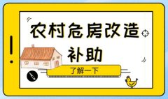 城事 | 足额打入账户！天津拟发布这类房屋改造补助资金管理办法！