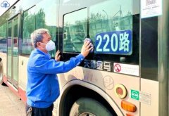 今年调整优化公交线路40条！ 天津更好满足群众“最后一公里”出行需求