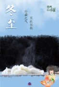 冬至阳生春又来 温暖的阳光正在一点点靠近