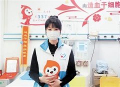 “95后”护士成功捐献造血干细胞