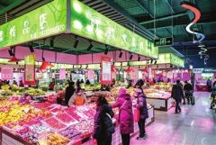 40岁菜市场新装亮相 满足居民在家门口舒适购物的需求