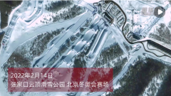 新华社年度卫星影像：2022 迈向新征程的中国