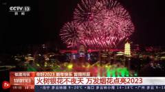 火树银花不夜天 福建闽侯万发烟花点亮2023
