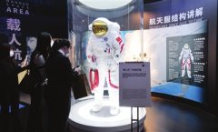 让我们一起探索星辰大海 海博馆航天科技成果主题展开展侧记