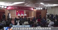 接续奋斗三十载 空间站蓝图变现实