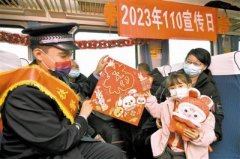 2023年春运正式拉开帷幕：警方全力护航 让您平安回家