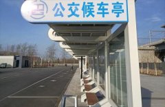 站亭换“新装” 乡村添“新颜”