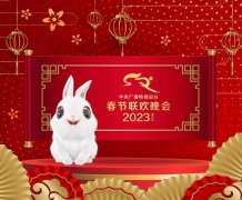 春晚第三次彩排完成 以节目群为单元的结构方式让春晚整体气息和情感表达日